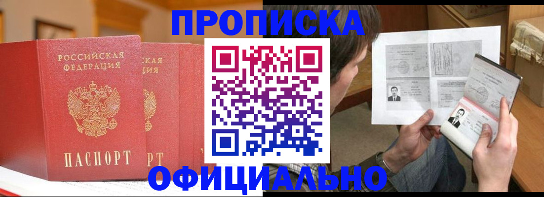 прописка в квартире в Набережных Челнах
