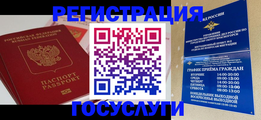 прописка для школы в Набережных Челнах