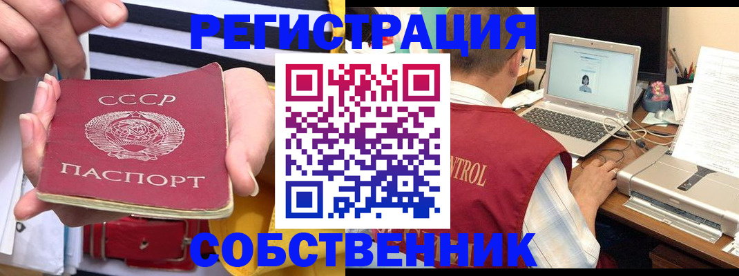 где прописаться в Набережных Челнах