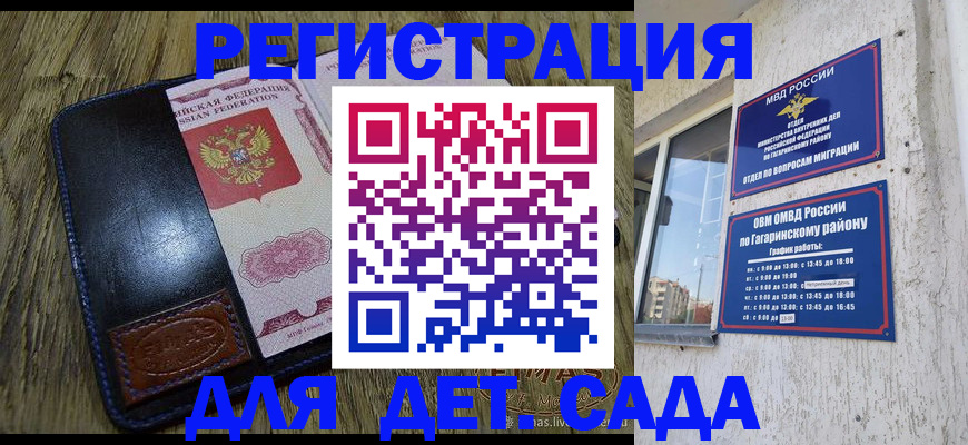 временная регистрация законно в Набережных Челнах