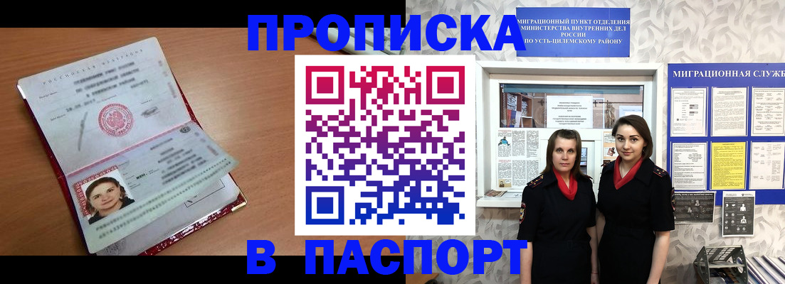 временная регистрация для школы в Набережных Челнах